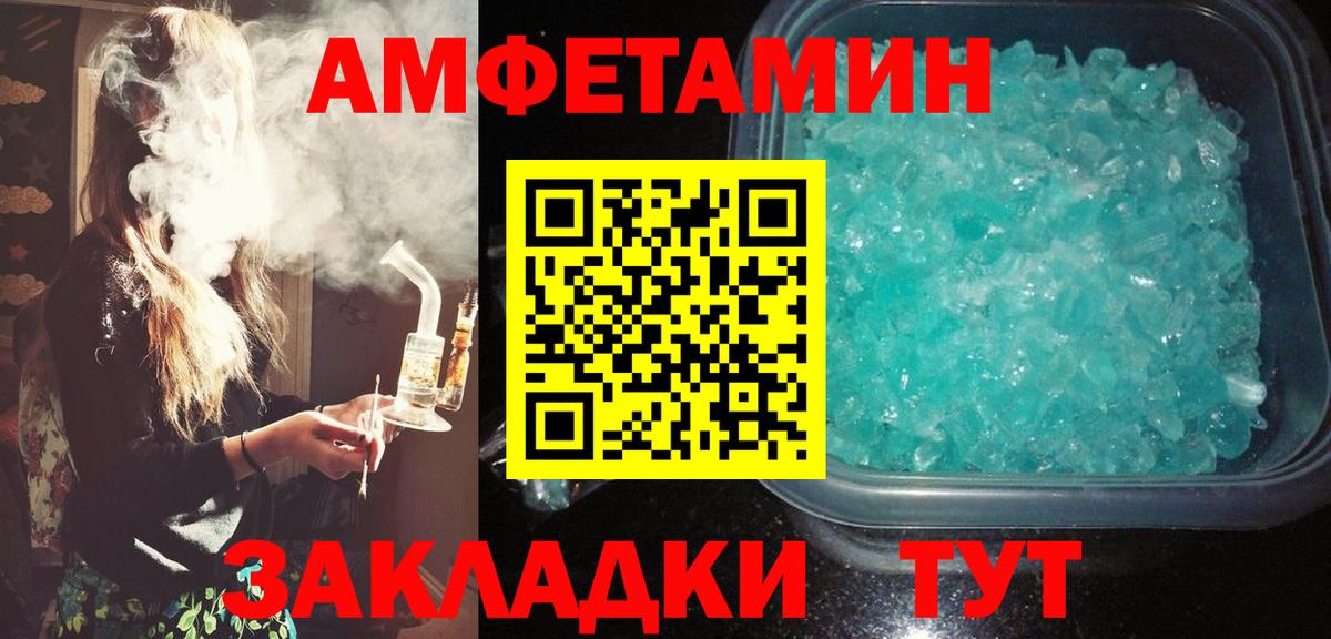 Амфетамин Premium Алапаевск