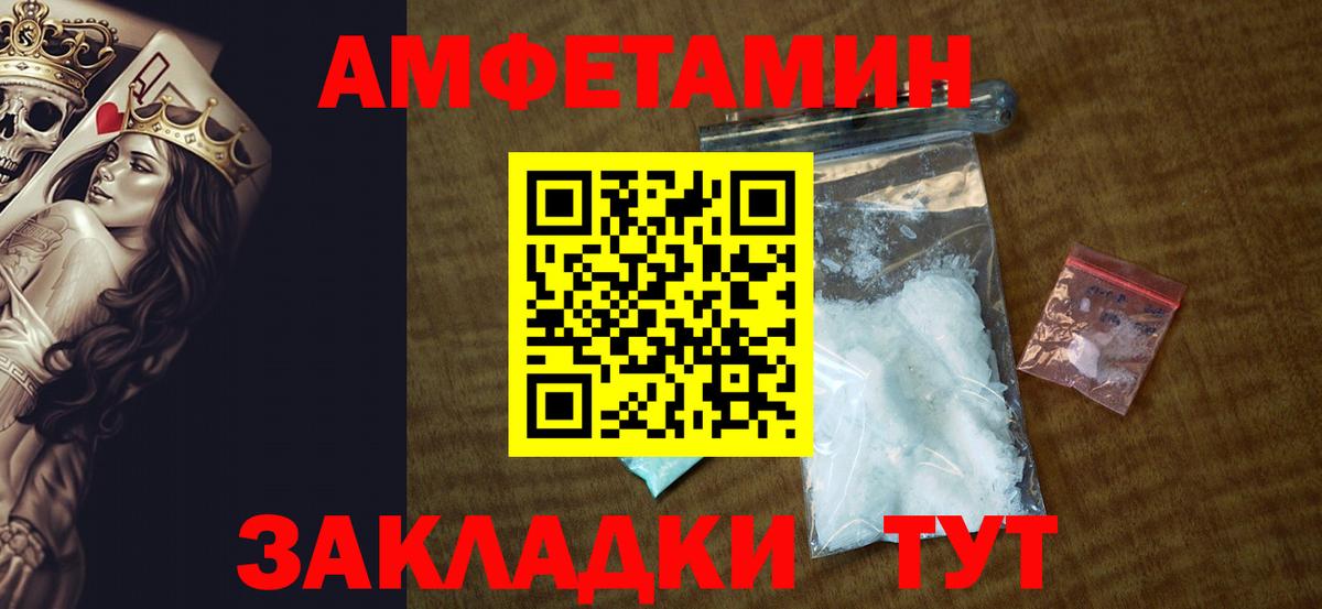 Алапаевск  АМФЕТАМИН Premium  Вход с VPN 