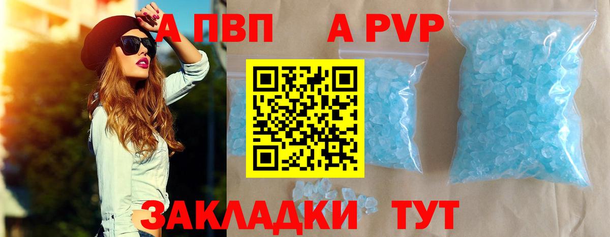 Альфа ПВП крисы CK Алапаевск
