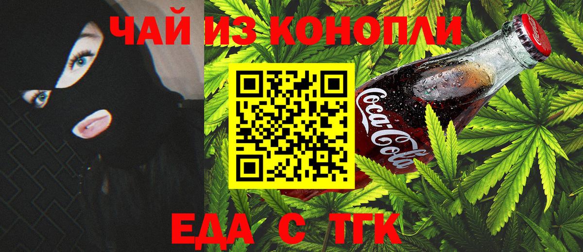 Печенье с ТГК конопля Алапаевск