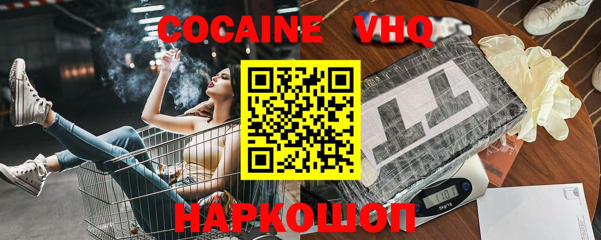 COCAIN 97%  Cocaine  Алапаевск  Cocaine Колумбийский  Вход с VPN 