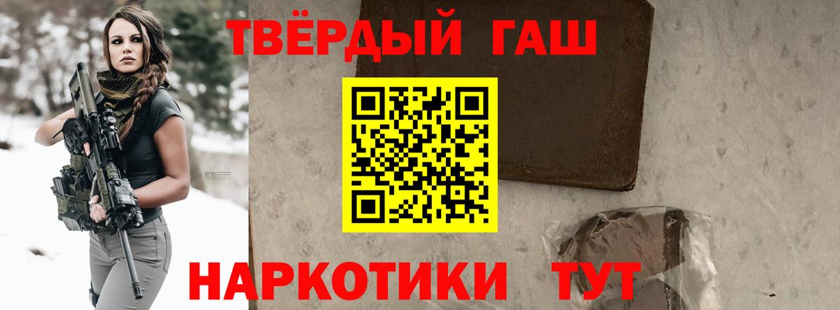 ГАШИШ хэш Алапаевск