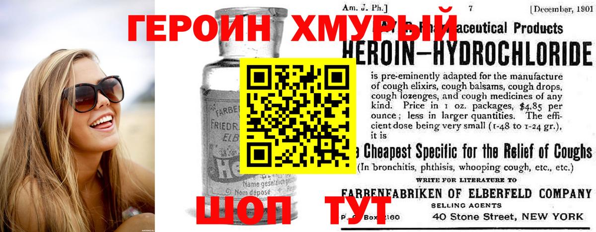 Героин Афган Алапаевск
