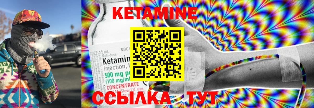 Кетамин ketamine  Вход с VPN  мориарти официальный сайт  Алапаевск 
