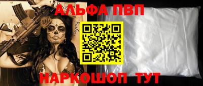 Альфа ПВП Кунгур
