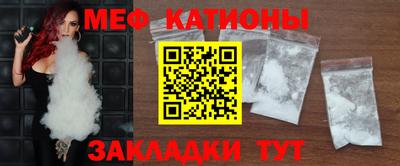 меф Кулебаки
