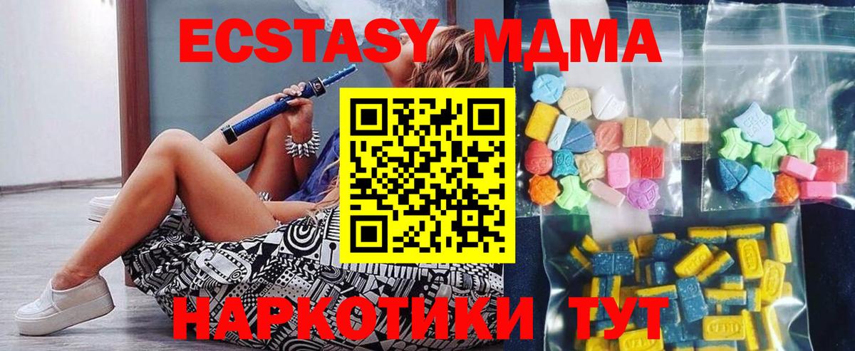Алапаевск  МДМА  Вход с VPN  МДМА молли  MDMA crystal 