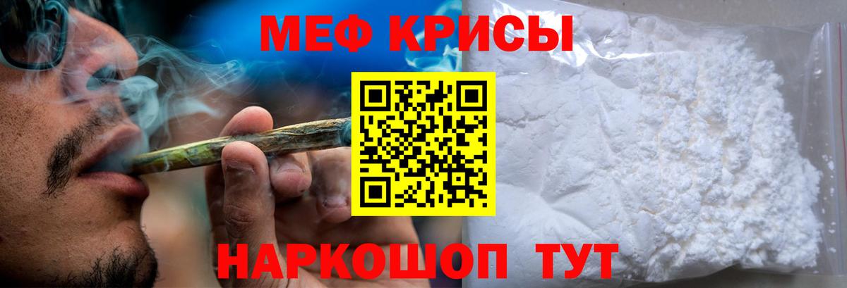 Меф мяу мяу кристаллы Алапаевск