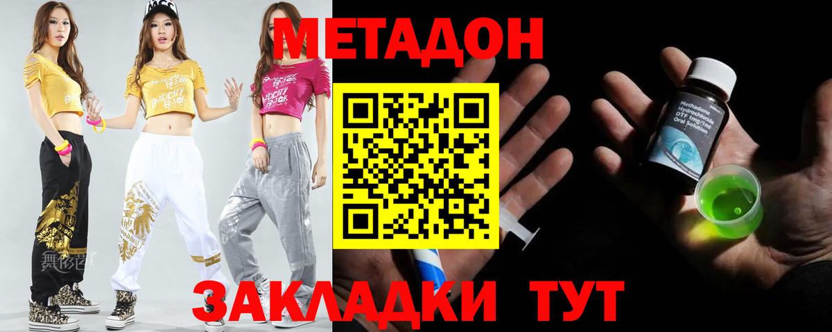 Алапаевск  МЕТАДОН methadone  Вход с VPN 