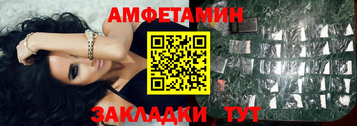 Метамфетамин мет  Метамфетамин мет  Вход с VPN  Алапаевск 