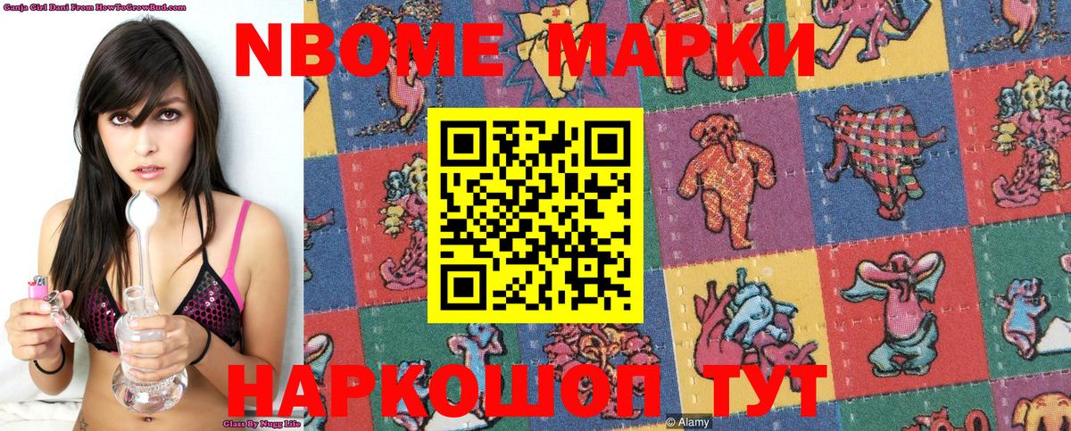 Марки N-bome 1,5мг  Марки NBOMe  Вход с VPN  Алапаевск  Марки N-bome 1,5мг 